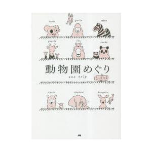 ⑳め 希少未記入 サピックス SAPIX 4年 算数 基礎力トレーニング