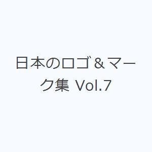 日本のロゴ＆マーク集 Vol.7｜guruguru