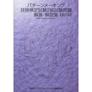 P30 就職 資格関連の本 の商品一覧 本 雑誌 コミック 通販 Paypayモール