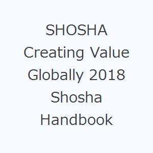 SHOSHA Creating Value Globally 2018 Shosha Handbook｜guruguru