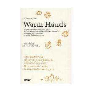 あったかい手 英語版 小野崎美紀 設樂宏二 Bk Bookfanプレミアム 通販 Yahoo ショッピング