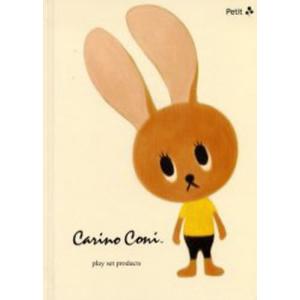 Carino Coni／プレイセットプロダクツ