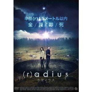 （r）adius／ラディウス [DVD]