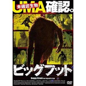 ビッグフット UMA確認。 [DVD]