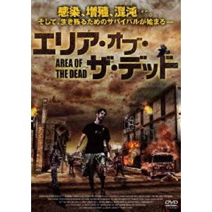 エリア・オブ・ザ・デッド [DVD]