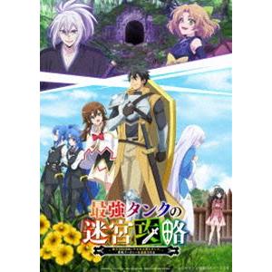 最強タンクの迷宮攻略 〜体力9999のレアスキル持ちタンク、勇者パーティーを追放される〜 Blu-r...