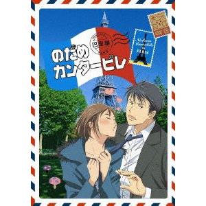 のだめカンタービレ 巴里編 VOLUME 01 [DVD]