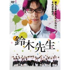 鈴木先生 完全版 DVD-BOX [DVD]