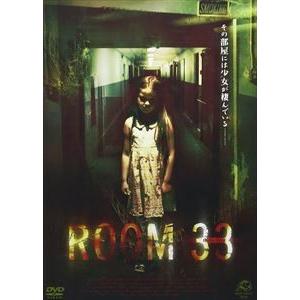ROOM 33 -THIRTY THREE- [DVD]