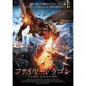 ファイヤードラゴン [DVD]