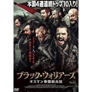 ブラック・ウォリアーズ オスマン帝国騎兵団 [DVD]