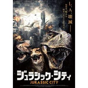 ジュラシック・シティ [DVD]