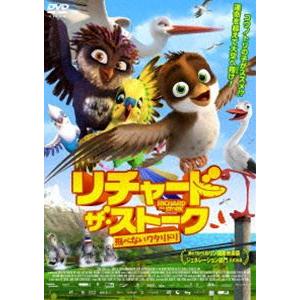 リチャード・ザ・ストーク 飛べないワタリドリ [DVD]｜guruguru