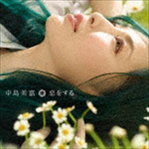 中島美嘉 / 恋をする（初回生産限定盤／CD＋DVD） [CD]｜guruguru