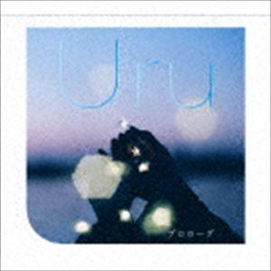 Uru / プロローグ（初回生産限定盤／CD＋DVD） [CD]｜guruguru