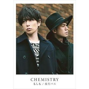 CHEMISTRY / もしも／夜行バス（初回生産限定盤／CD＋DVD） [CD]｜guruguru