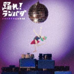 ネクライトーキー / 踊れ!ランバダ [CD]｜guruguru