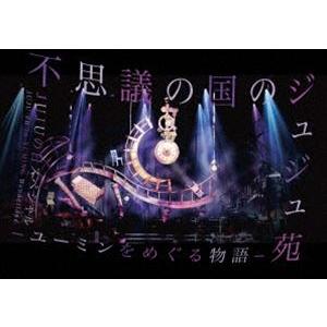 JUJU／不思議の国のジュジュ苑「ユーミンをめぐる物語」JUJUの日スペシャル [Blu-ray]｜guruguru