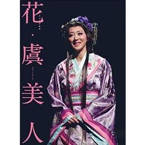 花・虞美人 [DVD]｜guruguru