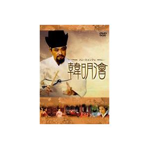 ハン・ミョンフェ〜朝鮮王朝を導いた天才策士 DVD-BOX 1 [DVD]｜guruguru