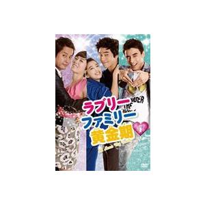 ラブリーファミリー黄金期 DVD-BOX 1 [DVD]｜guruguru