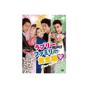 ラブリーファミリー黄金期 DVD-BOX 2 [DVD]｜guruguru