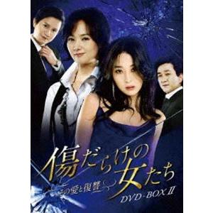 傷だらけの女たち〜その愛と復讐〜DVD-BOX2 [DVD]｜guruguru