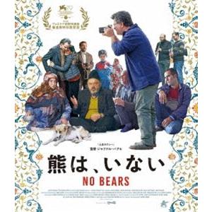 熊は、いない【Blu-ray】 [Blu-ray]｜guruguru