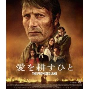 愛を耕すひと【Blu-ray】 [Blu-ray]