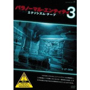 パラノーマル・エンティティ3 エクソシズム・テープ [DVD]｜guruguru