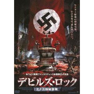 デビルズ・ロック ナチス極秘実験 [DVD]｜guruguru