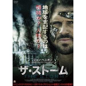 ザ・ストーム [DVD]