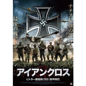 アイアンクロス ヒトラー親衛隊《SS》装甲師団 [DVD]｜guruguru