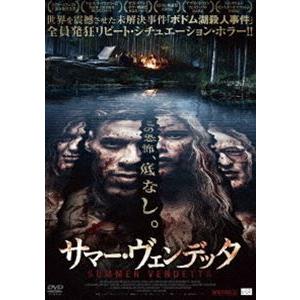 サマー・ヴェンデッタ [DVD]｜guruguru