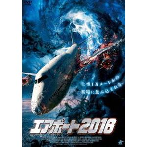 エアポート2018 [DVD]｜guruguru