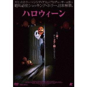 ハロウィーン [DVD]｜guruguru