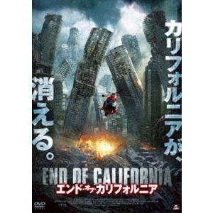 エンド・オブ・カリフォルニア [DVD]｜guruguru