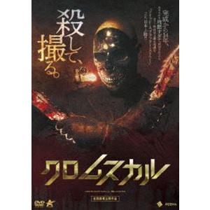 クロムスカル [DVD]｜guruguru