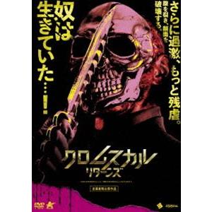 クロムスカル リターンズ [DVD]｜guruguru