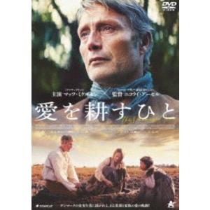 愛を耕すひと【DVD】 [DVD]