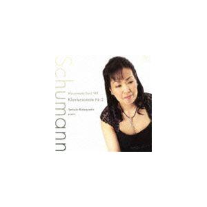小林五月（p） / ピアノソナタ第2番 シューマン ピアノ作品集 VIII [CD]
