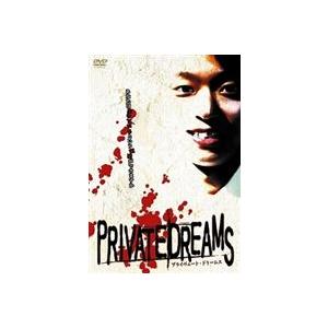 PRIVATE DREAM（S） [DVD]