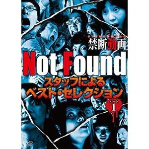 Not Found ネットから削除された禁断動画 スタッフによるベスト・セレクション パート1 [DVD]｜guruguru