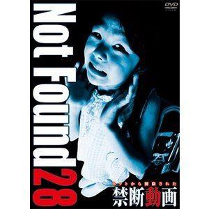 Not Found 28 -ネットから削除された禁断動画- [DVD]｜guruguru