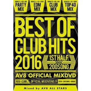 BEST OF CLUB HITS 2016 -1st half- AV8 OFFICIAL MIX...