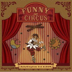 BabyKingdom / FUNNY∞CIRCUS（初回限定盤／A type／CD＋DVD） [CD]｜guruguru