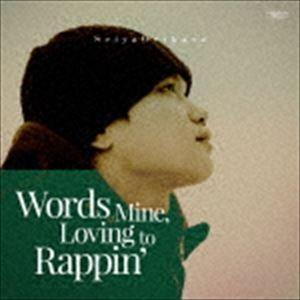 SeiyaOrikasa / Words Mine， luving to Rappin’ [CD]｜guruguru