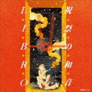 LIBRO / 祝祭の和音 [CD]