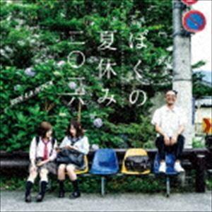 ZEN-LA-ROCK / ぼくの夏休み2016 [CD]｜guruguru