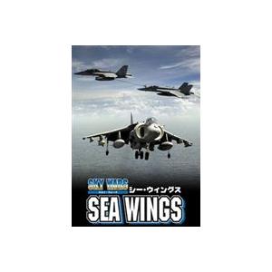 スカイウォーズ Vol.4：シー・ウィングス -海の翼- [DVD]｜guruguru